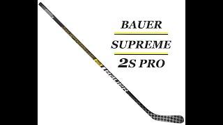 Клюшка BAUER SUPREME 2S PRO обзор #клюшка #bauer #supreme #2s