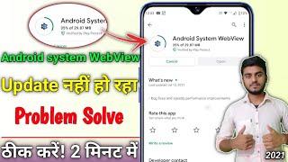 Android system webview update nahi ho raha hai ? how to fix android system webview update