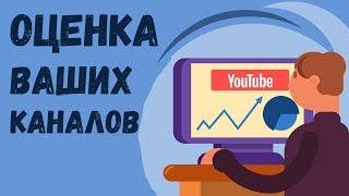 Ошибки начинающих ютуберов. Тематика для ютуб канала 2018. Оптимизация ютуб канала.