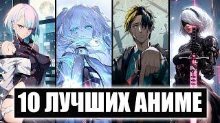 10 ЛУЧШИХ  ФЭНТЕЗИ АНИМЕ, КОТОРЫЕ ДОЛЖЕН ПОСМОТРЕТЬ КАЖДЫЙ Магия, Исекай,Романтика