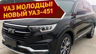 Ульяновцы удивляют! Представлен новый кроссовер УАЗ-451 УРСУС [2023-2024] за 1.500.000₽