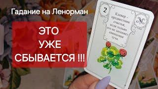 Прямо сейчас‼️ Планы Высших Сил на вас меняются‼️ Почему ⁉️️