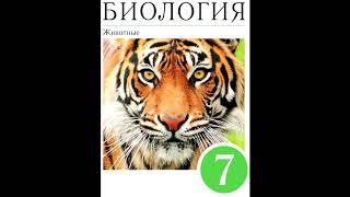 § 54 Факторы среды и их влияние на биоценозы