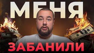 Raid Shadow Legends | Меня ЗАБАНИЛИ | Потерял деньги и аккаунт