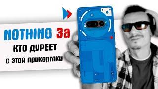 Нашумевший NOTHING Phone 3a - море ХАЙПа, а что на деле? Сравнил с Realme 14 Pro+