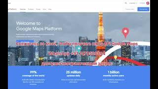 Как получить ключ API для Google Maps11K views · 4 years ago...more