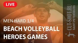 04.08.2018 Четвертьфинал - Мужские команды.HARD - Beach Volleyball Heroes Games