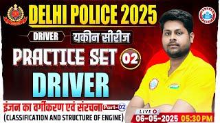 Delhi Police Driver Class 2025 | Delhi Police Driver Practice Set #02 | DP Constable Driver MCQs