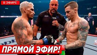 Чарльз Оливейра - Дастин Порье ГДЕ СМОТРЕТЬ БОЙ UFC 269 / Прямой эфир / Гарбрандт, Шон О Мелли Нунес