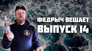 ПЯТНА ОТ ВОДЫ: ПРОФИЛАКТИКА И ОЧИСТКА. ВЫПУСК 14