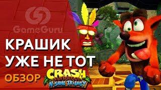  Crash Bandicoot N'Sane Trilogy #ОБЗОР