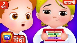 जब कस्सली ने अपना पेंसिल शार्पनर खो दिया + More ChuChu TV Hindi Stories for Kids