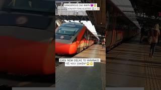 22416 NEW DELHI TO VARANASIवंदे भारत एक्सप्रेसFLAT 160 KMPH#shorts#youtubeshorts#ytshorts#explore