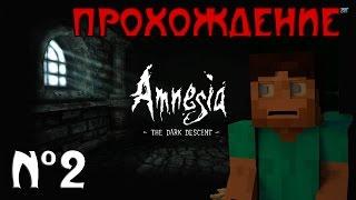 Amnesia Adventure #2 - Прохождение с Cegou в Minecraft