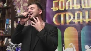 Дмитрий Герасимов - Скажи нет  (cover)