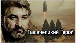 Тысячеликий Герой | Путь Героя | Великая книга или Инструкция?
