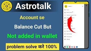 Astrotalk balance cut but not added astrotalk reacharge problem