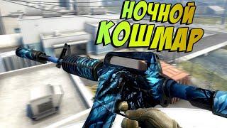 КС ГО M4A1-S | Ночной кошмар геймплей