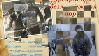 Клип к встрече 30 лет после школы