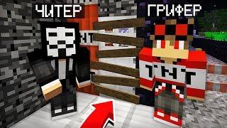 ГРИФЕР И ЧИТЕР СКРЫВАЛИ ЭТО ОТ МЕНЯ 10000 ЛЕТ В МАЙНКРАФТ | Компот Minecraft