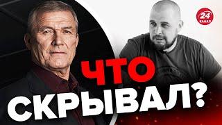 Шокирующие детали о ТАТАРСКОМ / КУР сказал, кому выгодна ликвидация