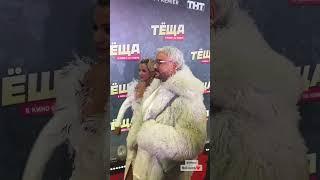 Филипп Киркоров с женой на премьере фильма "Тёща".
