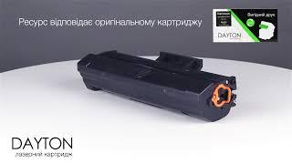 Картридж DAYTON сумісний аналог Samsung MLT-D101S (арт. DN-SAM-NT101S)