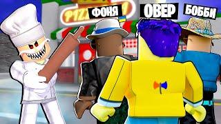 СТРАШНЫЙ ПОВАР ОХОТИТСЯ НА НАС! ПОБЕГ ИЗ ПИЦЦЕРИИ В ROBLOX