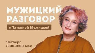 Психолог Татьяна Мужицкая о флирте, языке любви и подарках