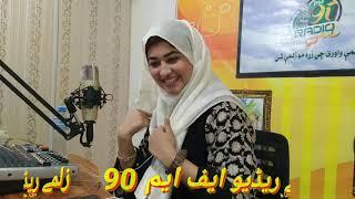 zalmay fm 90 official rj marukh khan show || zalmay fm 90 radio nowshera zalmay