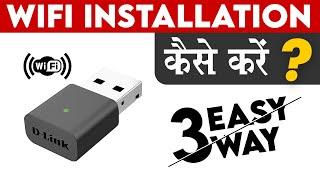 कंप्यूटर में Wifi Driver कैसे Install करे  | Wifi Receiver Installation Step By Step in Hindi