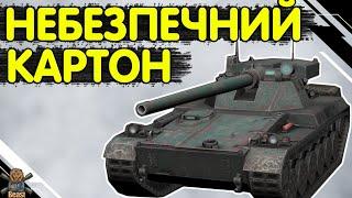 Char Futur 4 - ЧЕСНИЙ ОГЛЯД  Чат Футур 4 WoT Blitz