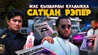 P. DIDDY ЖАЙЛЫ БАРЛЫҚ ШЫНДЫҚ | БҰЛ ГОЛЛИВУД ЖҰЛДЫЗДАРЫНЫҢ БЫЛЫҒЫ ТӨБЕ ШАШЫҢДЫ ТІК ТҰРҒЫЗАДЫ