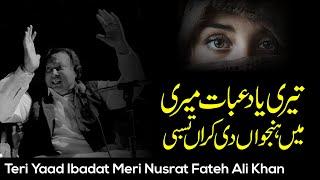 Teri Yaad Ibadat Meri By Nusrat Fateh Ali Khan Full Qawwali | Nfak Qawali Remix