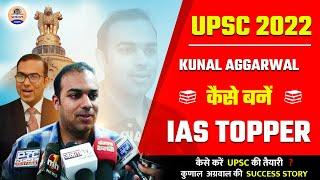 UPSC Success Story: IAS Kunal Aggarwal | IAS Topper Success Story | Prabhat Exam