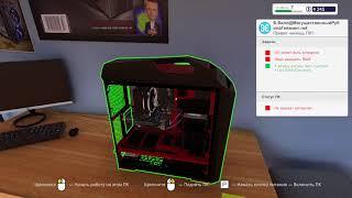 ДВЕ ВИДЕОКАРТЫ PC Building Simulator Прохождение #8