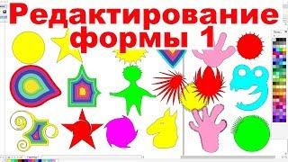 CorelDraw Инструмент 1: сглаживание, мастихин, воронка, притягивать. Уроки Обучение  Курс КОРЕЛ ДРО