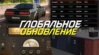 ГЛОБАЛЬНОЕ ОБНОВЛЕНИЕ НА AMAZING ONLINE (GTA CRMP)