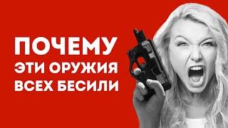 5 ХУДШИХ ОРУЖИЙ В ИСТОРИИ