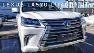 2021 LEXUS LX570 ОБЗОР КОМПЛЕКТАЦИИ LUXURY 21+ ЛЕКСУС LX570 СНЯТО НА DJI POCKET 2