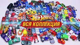 HOT WHEELS - КОЛЛЕКЦИЯ / 120 за пол года