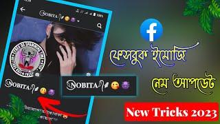 Facebook Emoji Id Create New Update 2023| ফেসবুক ইমোজি আইডির নিউ ট্রিকস|Technical Siam