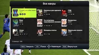 IPTV.iQ: Видеотека