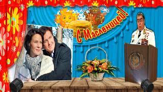 Проект ProShow Producer -Поздравление Л.И. Брежнева с Масленицей. Бесплатно для моих подписчиков.