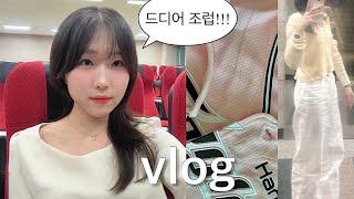 약대생 vlog | 졸업사진 헤어메이크업 받은날 • 약대생 시험 공부 • 가을 OOTD • univlog, 대학생 브이로그