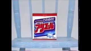 1996年 ウルトラアリエールTVCMとサンスターアクアフレッシュTVCM