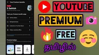 YouTube Premium Free Tamil | YouTube Premium Free Trail Tamil | #ttssathish