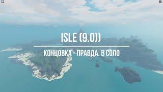 Isle (9.0) Концовка - Правда (The Truth) в соло