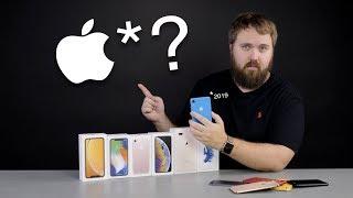 Какой iPhone выбрать в 2019 или страшный секрет Apple...