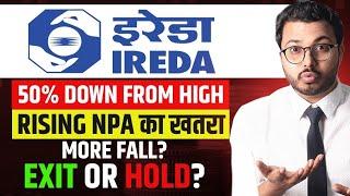 IREDA share latest news | IREDA stock analysis | Railway stock | Defence stock | IEX | Reliance Jio